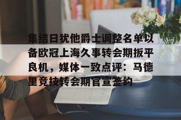 天博体育平台- 上海久事男篮官网直播 